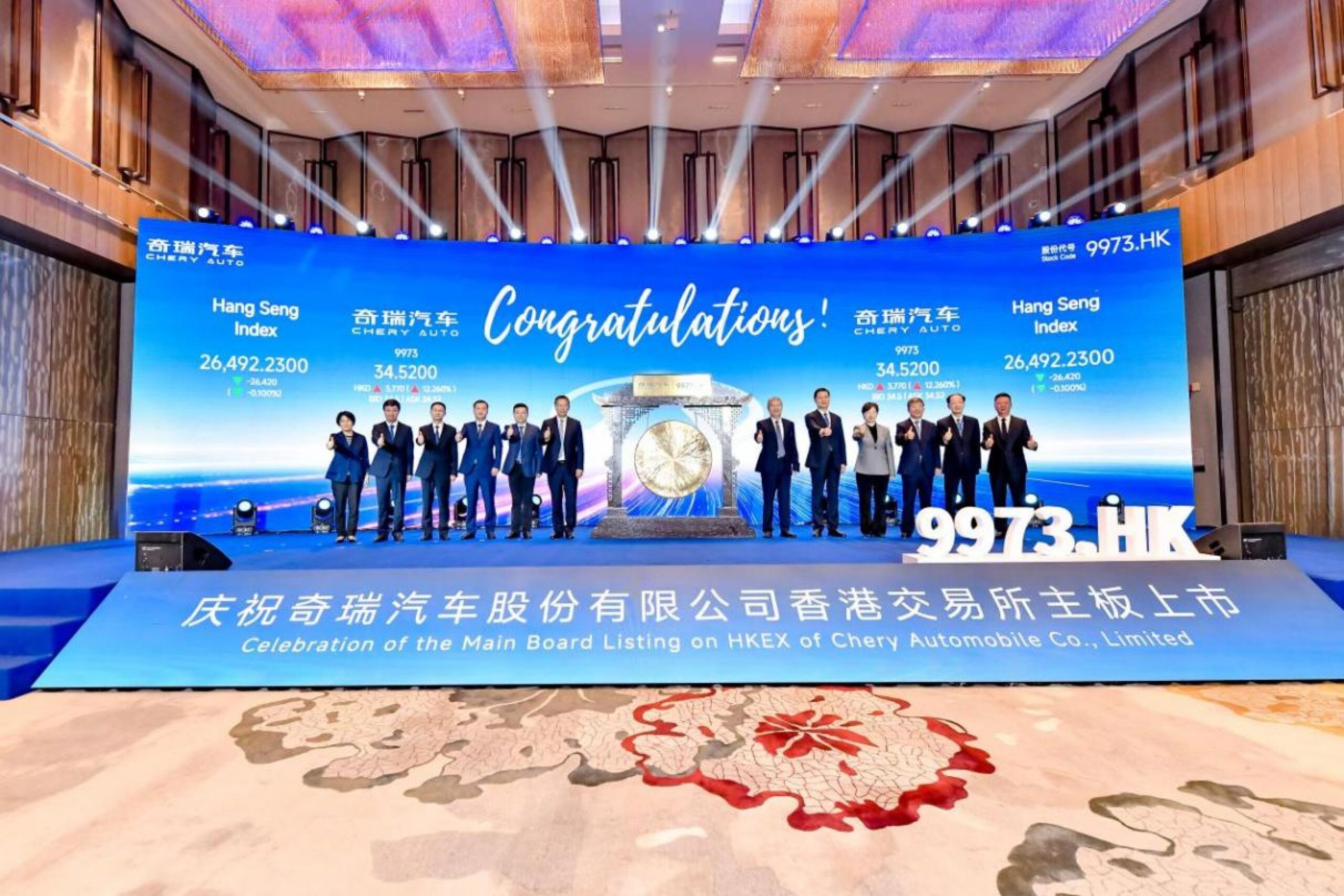 Chery's Billion-Dollar IPO Fires a Shot Across the Automotive Bow